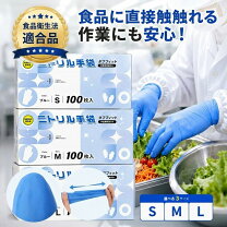 楽天市場】ニトリル手袋 0.08の通販