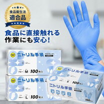 楽天市場】ニトリル手袋 3000枚の通販