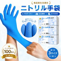 楽天市場】ニトリル手袋 0.08の通販
