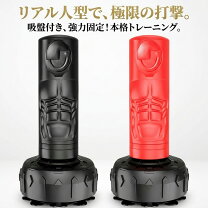 楽天市場】人 型 サンド バッグ（格闘技・武術｜スポーツ・アウトドア 