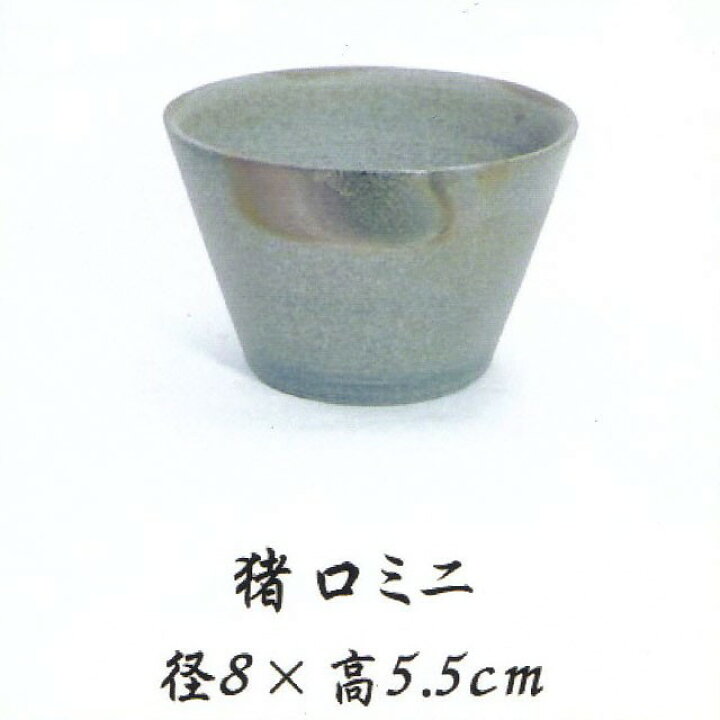 楽天市場 青備前 猪口ミニ 径8cm 高5 5cm 備前焼 送料無料 水琴果楼 楽天市場店