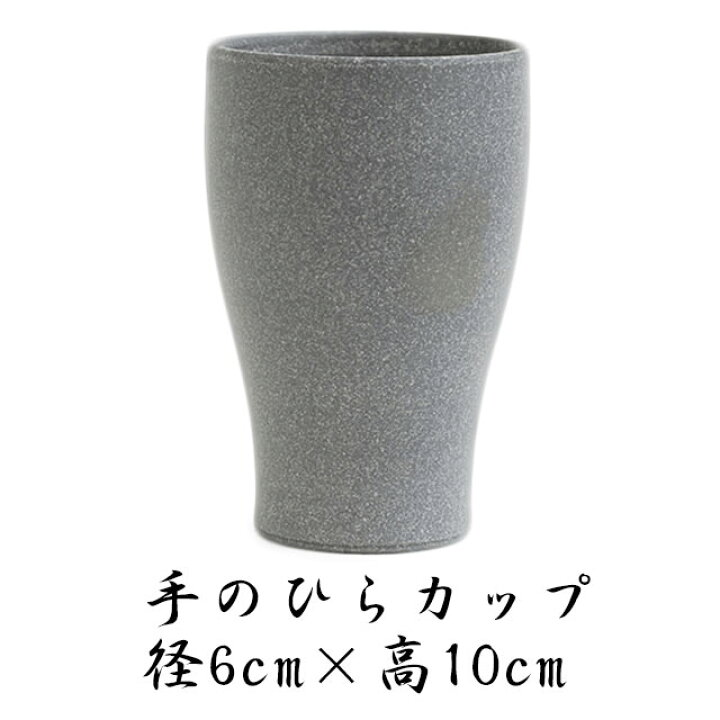 楽天市場 青備前 手のひらカップ 径6cm 高10cm 備前焼 送料無料 水琴果楼 楽天市場店