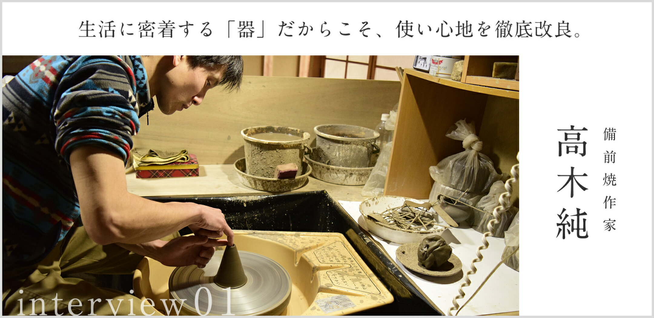 高木純