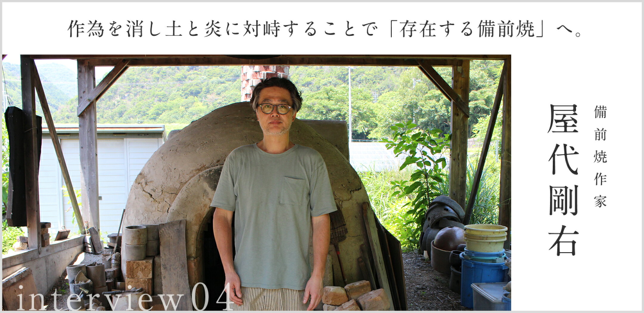 屋代剛右