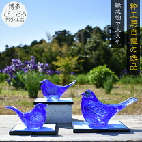 楽天市場】鳥 オブジェ 青の通販