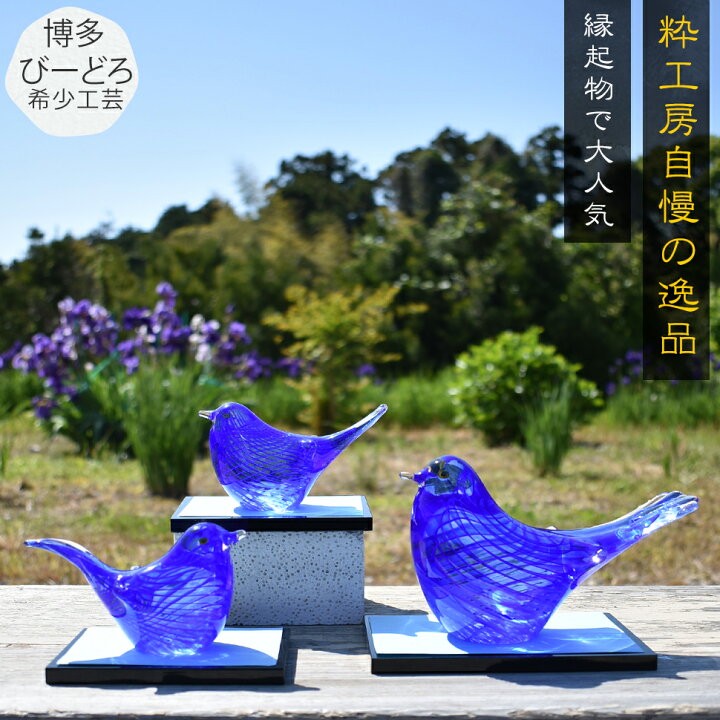 楽天市場】ガラス細工 青い鳥 大 インテリア 雑貨 ガラス オブジェ 
