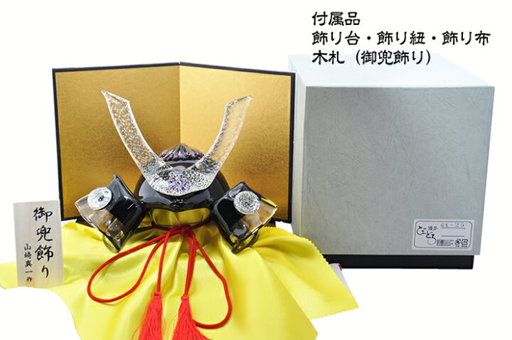 楽天市場】ガラス 兜 黒 GK-06KU 博多びーどろ粋工房 山崎真一作 端午 