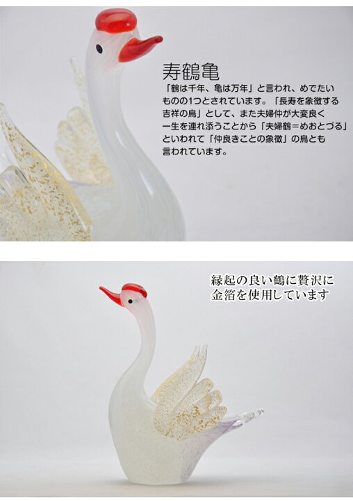 楽天市場】亀の置き物 かめ ガラスのカメ ギフト お祝い ガラス細工 