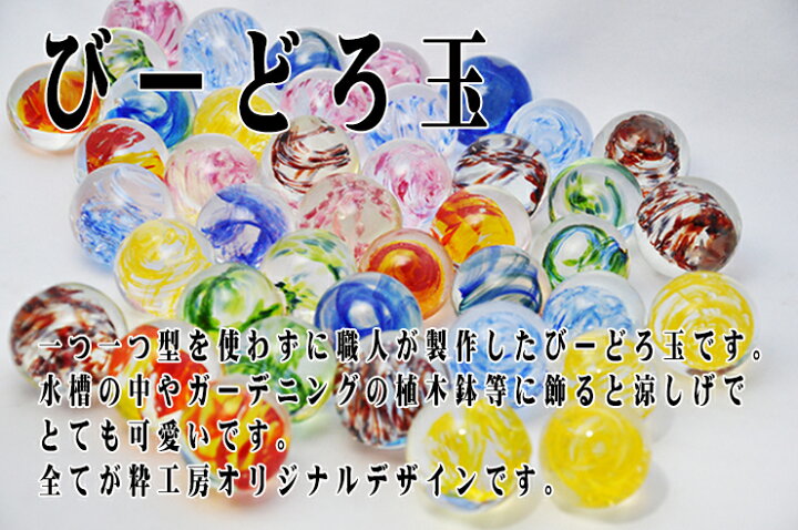 楽天市場】ガラス玉 ブルー GB-B 博多びーどろ粋工房 森田菜生作 贈答 