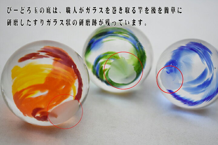 楽天市場】ガラス玉 アソートお得な25個セット GB-Assort 博多びーどろ 