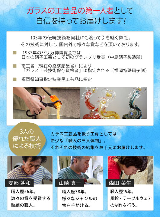 楽天市場】ギフト お祝い ガラス細工 置き物 オブジェ 開運飛龍 還暦 