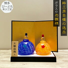 楽天市場】 オーナメント > お雛様 : 博多びーどろ粋工房 楽天市場店