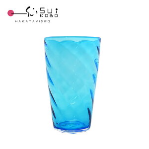 グラス タンブラー コップ 食器 ギフト お祝い ガラス細工 還暦 開業 移転 誕生日 母の日 父の日 退職 改築 開店 和モダン大島翡翠 ハイタンブラー 450ml 贈答品 【楽ギフ_包装】【楽ギフ_のし