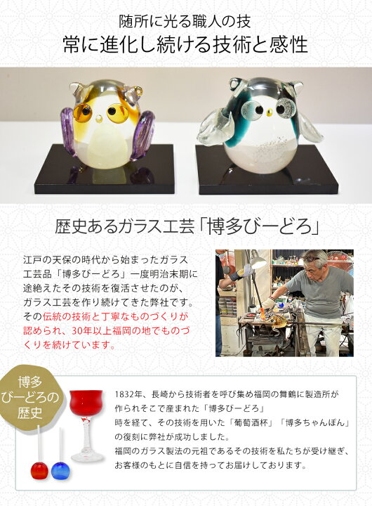 楽天市場】ギフト お祝い ガラス細工 置き物 オブジェ 開運 還暦 開業 