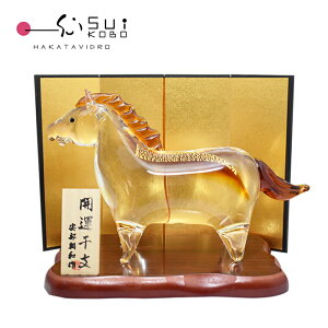 干支 午(うま)2026年迎春干支飾り ガラス細工 開運 置物 招福 新春 飾り 縁起物 玄関 正月 馬 インテリア ギフト オブジェ
