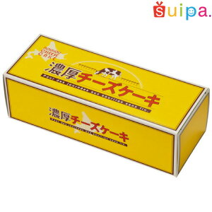 濃厚 チーズ お菓子の人気商品 通販 価格比較 価格 Com