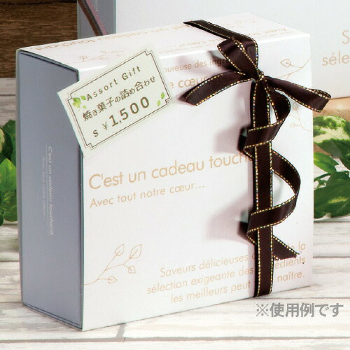 楽天市場】【送料無料】【日本製】PAOワンタッチギフト箱(S) 100個 ギフト箱1500個　プレゼント箱　ギフトボックス