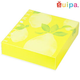 ■【ギフト箱】レモンケーキ箱 10個入用 5個