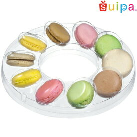 【送料無料】【マカロン　焼き菓子　クリアケース】PVC マカロンリング 10ケ用　250個【マカロンケース】