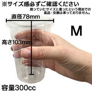 ■TAPS78-300タピオカカップM100個