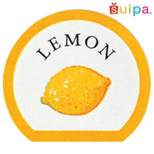 ■【シール】フレーバーシール レモン 20枚【お求めやすい少量販売です!】