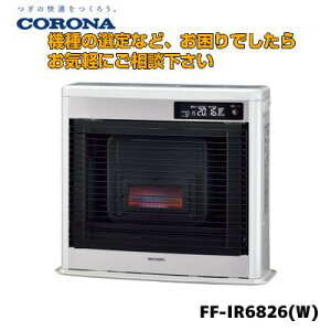 �l��ւ��z�������i����E�����������jFF-IR6826(W)�@(FF-IR6825��p�i)�@�R���i�@FF���t�ˁ@�t�B���l�I�@���������OK�@�y�ʏ�݌ɕi�@����14���܂ł̒����ő��������\�z