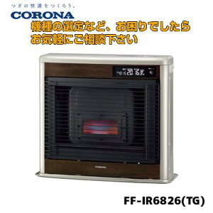 ����14���܂ő����o�׉\�@FF-IR6826(TG)�@(FF-IR6825��p�i)�@�R���i�@FF���t�ˁ@�t�B���l�I�@���������OK�@�y�ʏ�݌ɕi�@����14���܂ł̒����ő��������\�z