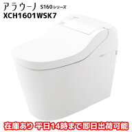 在庫あり　XCH1601WSK7　クオカード500円付き【平日14時までの注文で即日発送可能】パナソニック　アラウ…