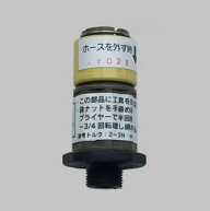 LIXIL・INAX A-4284-10 カプラー式逆止弁ソケット (洗面化粧室部品)