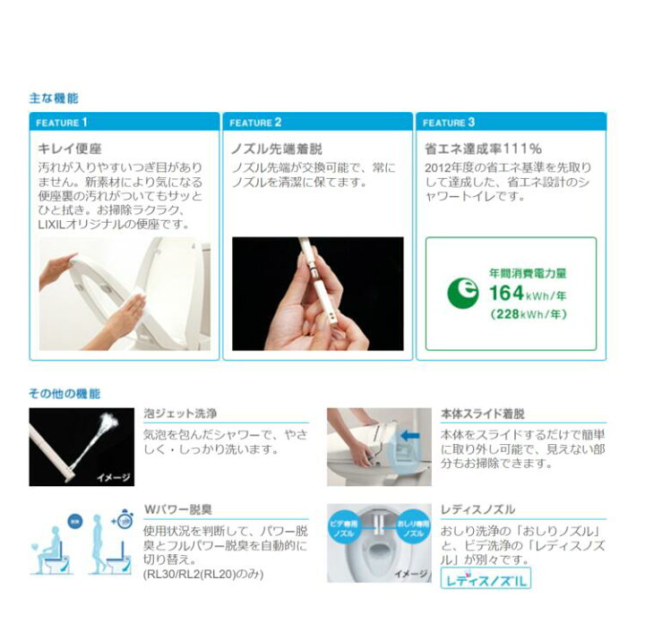 楽天市場】INAX シャワートイレ CW-RL20H ピュアホワイト : 水彩マート 