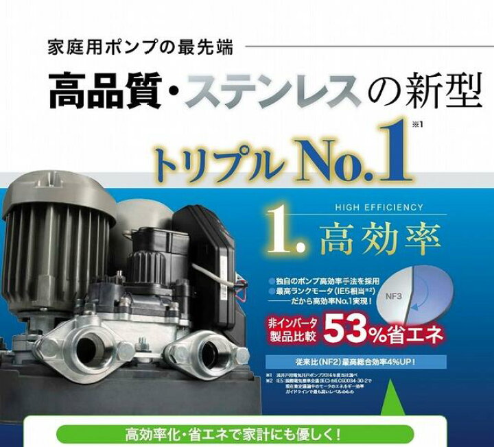 楽天市場】ソフトカワエース NF3-150S 川本ポンプ : 水彩マート楽天市場店