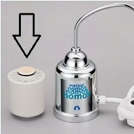 メイスイ NOMOT（ノモット）用カートリッジ