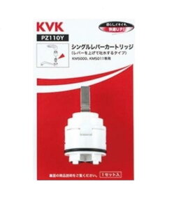 KVK �V���O�����o�[�J�[�g���b�W PZ110Y�i�グ�f���p�j