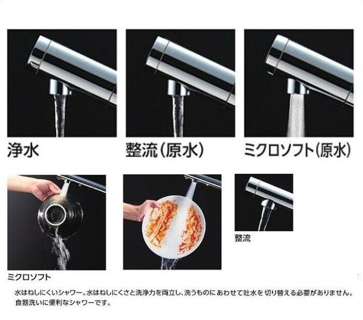 楽天市場】TOTO 浄水器兼用混合水栓 TKS05308JA （エコシングル水栓 