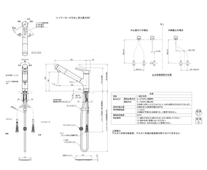 楽天市場】TOTO 浄水器兼用混合水栓 TKS05308JA （エコシングル水栓 