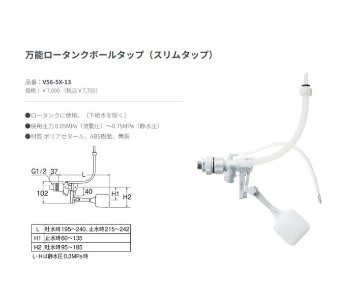 楽天市場】SANEI 新型万能マルチボールタップ V56-5X-13 スリムタップ 