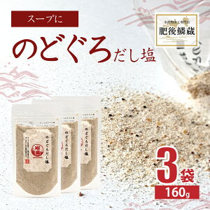 ̂ǂ낾 160g×3  mhO   o` 