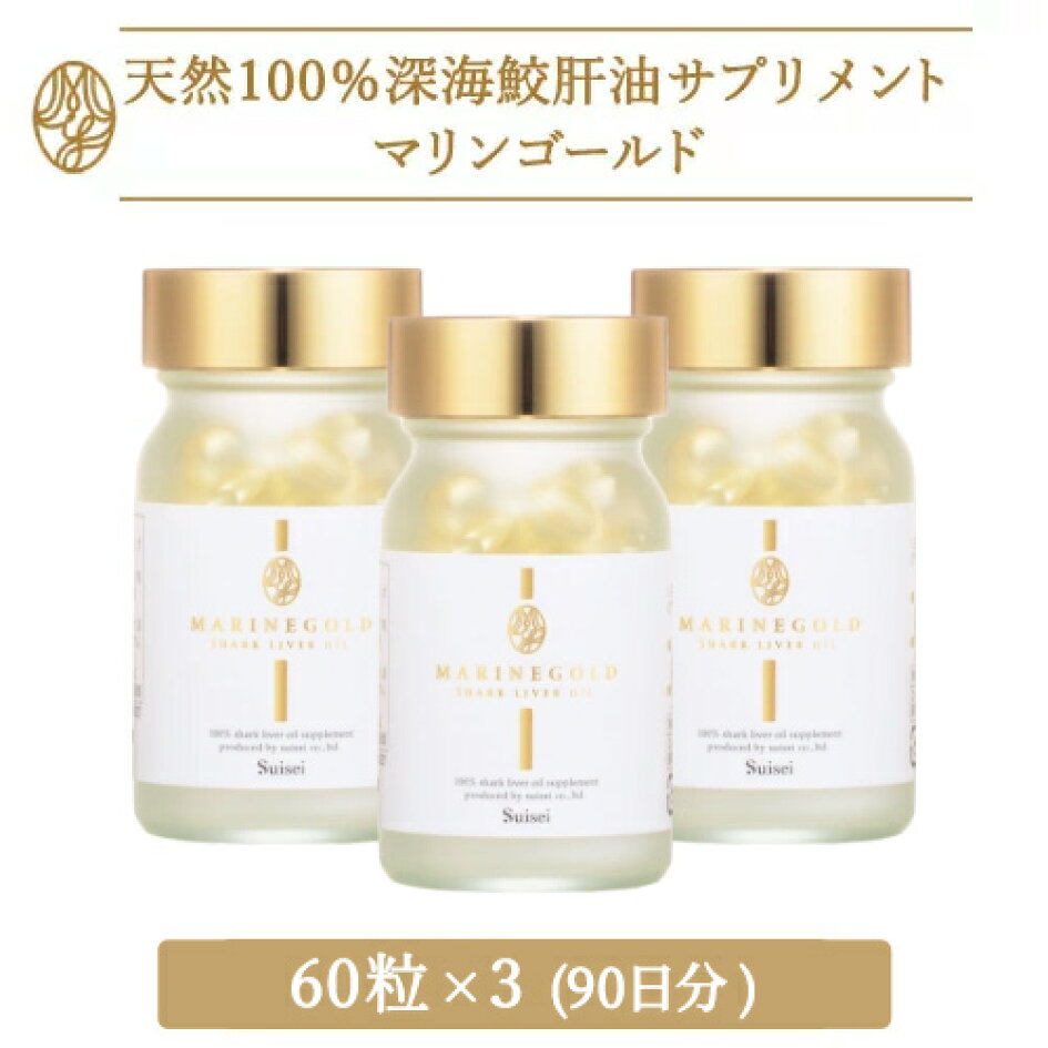 楽天市場 | スイセイ楽天市場店 - 肝油サプリメント「マリンゴールド 