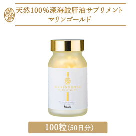 楽天市場】マリンゴールド 100粒 50日分 深海鮫肝油サプリメント 送料 