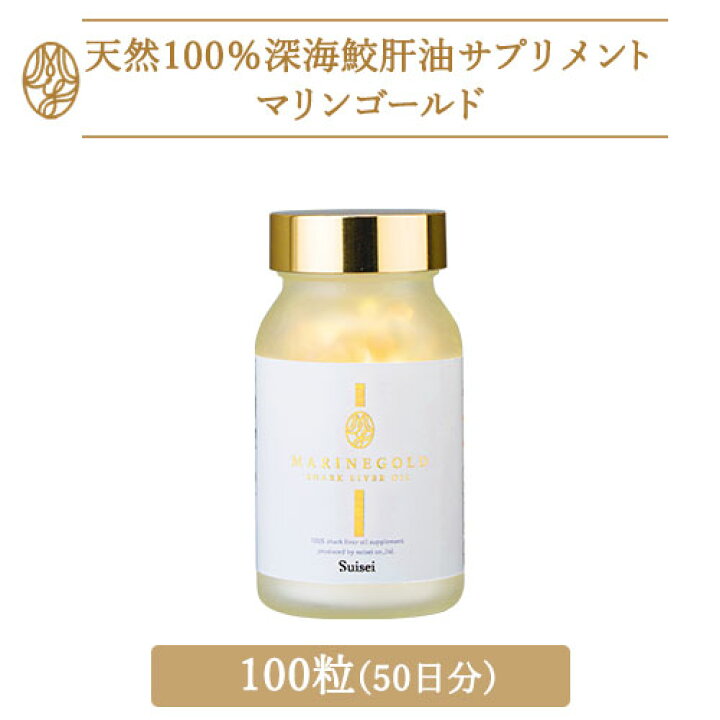 楽天市場】マリンゴールド 100粒 50日分 深海鮫肝油サプリメント 送料 