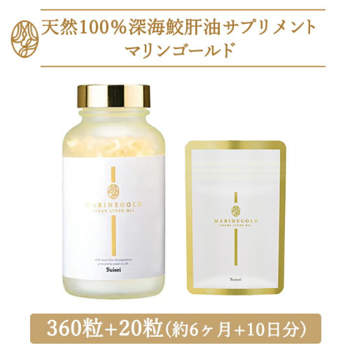 楽天市場】マリンゴールド 360粒+20粒 約6ヶ月+10日分 深海鮫肝油  