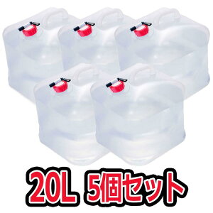 EH[^[obO gїp ObY 20L 2 5Zbg܂肽 ^N ЊQ h p Lv nCLO e   RpNg