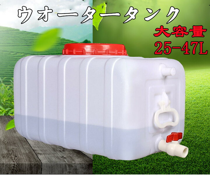 楽天市場】＼ マラソン最大20%OFF／ウォータータンク ポリタンク 水 