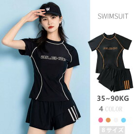 水着 レディース スクール水着 体型カバー スポーティー 韓国風 中学生 高校生 大学生 女の子 夏 バンドゥ パレオ 日焼け防止 UVカット ママ水着 海水浴 潜水 20代 30代 40代 おしゃれ 2点セット スクール水着 セパレート小胸パッド付き