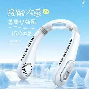 ネッククーラー 首掛け扇風機 羽なし ネッククーラー 冷感 軽量 日本製モーター 半導体冷却 3つ冷却プレート 4000mAh大容量 冷房/暖房 静音 携帯用扇風機 2024 最強