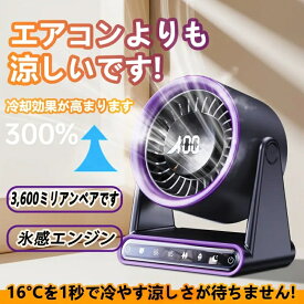 キャンプ 扇風機 電動扇風機 充電式ファン USB充電式 6段階風量調整 3モード選択可能 デジタルス表示 静音 卓上扇風機 LEDライト コードレス アウトドア扇風機 軽量 車中泊 DIY 工場扇 キャンプ用品 卓上 小型 扇風機 アウトドア・旅行・キャンプに最適