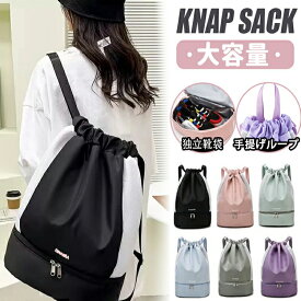 プールバッグ 乾湿分離 大容量 小学生 女の子 ナップサック 手提げループ 2層 軽量 お名前タグ付き プールバック キッズ スイムバッグ リュック 水泳バッグ ビーチバッグ 子供 中学生 撥水加工