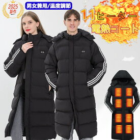 ＼ 全品5%OFFクーポン／電熱コート ベンチコート ロングタイプ 電熱ジャケット 発熱ジャケット 11エリア発熱 電気ジャケット 電熱ウェア 前後3段温度調整 中綿コート 発熱コート インナー 水洗い 速暖 極暖 釣り 発熱服 防寒着 秋冬用 男女兼用 アウトドア 通勤