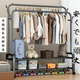 【全品5%OFFクーポン】ハンガーラック 2段 パイプハンガーラック コート掛け ダブル 頑丈 省スペース スリム 組立簡単 衣類収納 部屋干し 室内物干し キャスター付き 物干しスタンド 洋服ラック 洋服ハンガー 一人暮らし 大容量 洗濯物干し キャスター付 洋服 衣類収納