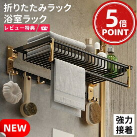 浴室ラック 多機能ラック 壁面 お風呂ラック 浴室収納 浮かせる シャンプーラック 錆びない 強粘着 収納 耐荷重28kg 調味料ラック キッチン トイレ 洗面所 ランドリー バスルームに おもちゃ/タオル/小物収納 おすすめ